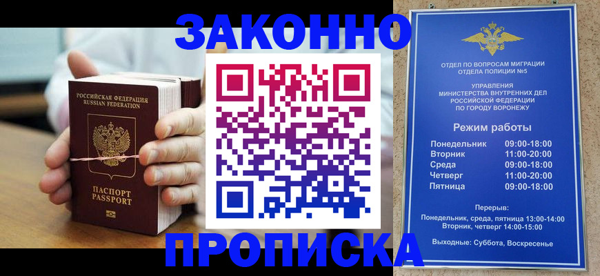 временная регистрация недорого в Ленинградской области